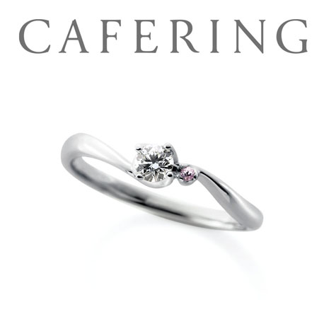 CafeRing 婚約指輪