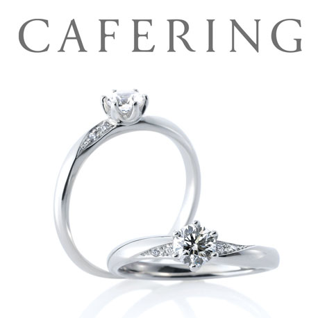 CafeRing 婚約指輪